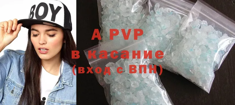 A-PVP крисы CK  наркота  Ульяновск 